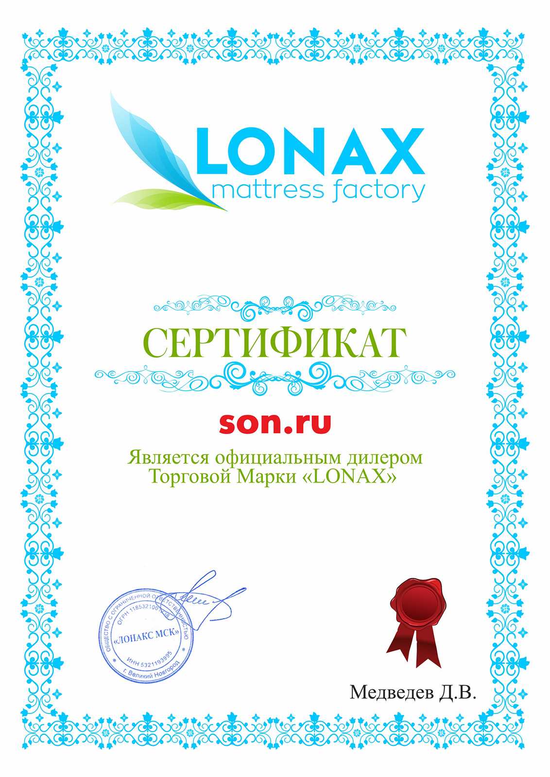 Матрас lonax light polo