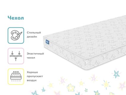 Матрас Димакс Космос 65