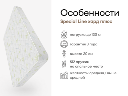 Матрас Мистер Слип Special Line хард плюс 430