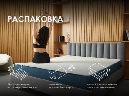 Матрас Димакс Баланс Фоам Файв 64