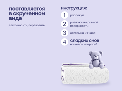 Матрас Базилик Бэби Мун 23