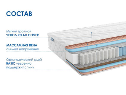 Матрас Димакс Relmas Various 3Zone 20