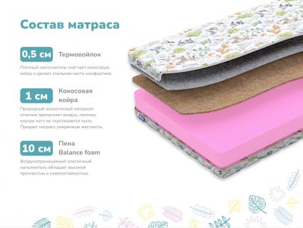 Матрас Димакс Умка х/б 65