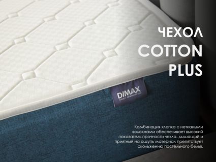 Матрас Димакс Практик Чип Ролл 18 массаж