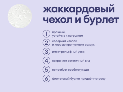 Матрас Базилик Бэби Хэппи 65