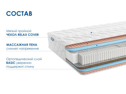 Матрас Димакс Relmas Various S1000 43