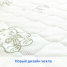 Матрас Димакс Дрёмушка Лайт