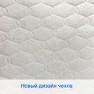 Матрас Димакс Микро Медиум софт